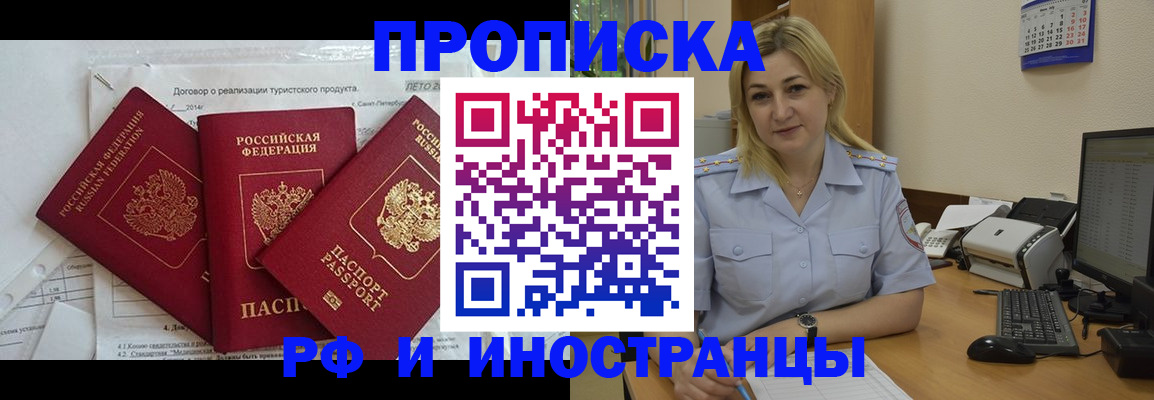 прописка регистрация в Сольцах