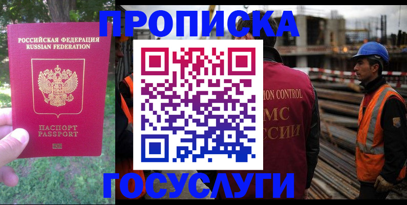 временная регистрация законно в Сольцах